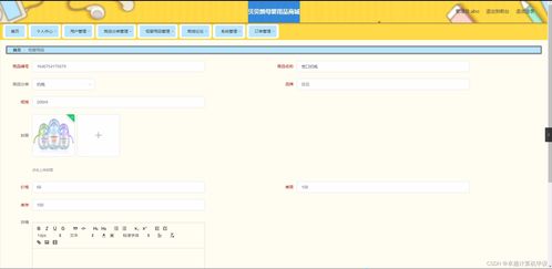 SpringBoot貝貝熊母嬰用品商城系統設計與實現——計算機畢業設計研究