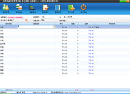 美萍 電腦行業管理軟件專家，賦能企業高效運營