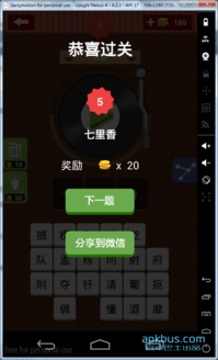 安卓猜歌游戲開發(fā)指南 源碼下載與設(shè)計要點(diǎn)